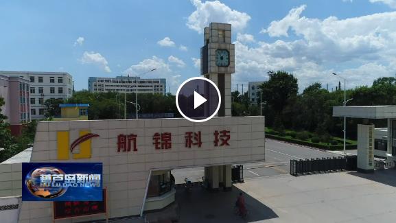 金沙城js93线路检测中心科技生产经营一路向好